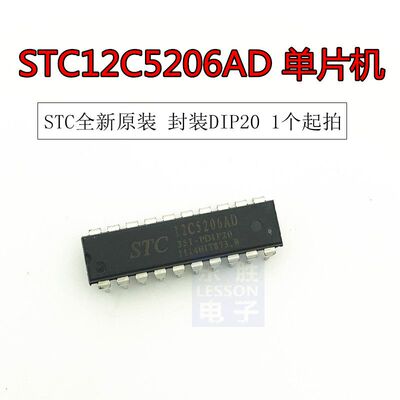 STC12C5206AD-35I-SKDIP20 12C5206AD-35I-SKDIP20 全新原装