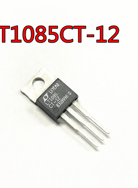 1085CT-12 LT1085CT-12 线性稳压器 TO-220 稳压12V 低压差调节器