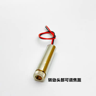 250mw 大功率激光模组 可调焦距 激光头 激光灯  红色激光镭射器