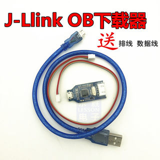 J-Link OB STM32 ARM 调试 编程器 下载器 兼容V8 SWD jlink ob