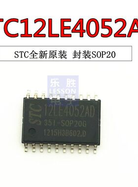 STC12LE4052AD-35I-SOP20 全新原装正品 STC12LE4052AD