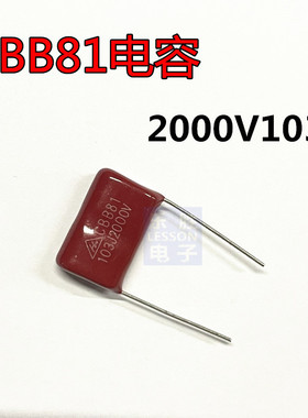 CBB81电容 2000V103J 10NF 0.01UF 2KV 脚距20MM P20