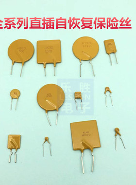 X72-XF185直插自恢复保险丝72v1.85A