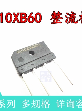 原装进口日本新电元D10XB60 D10SB60电源专用整流桥10A 600V直拍