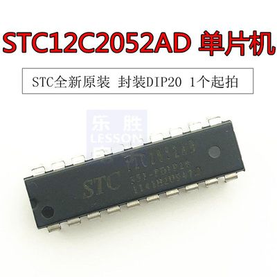 STC12C2052AD-35I-PDIP20 STC12C2052AD 单片机 IC 芯片