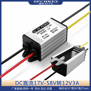 DC车载变压60V48V24V转12V3A5A10A20A直流稳压电源转换器降压模块