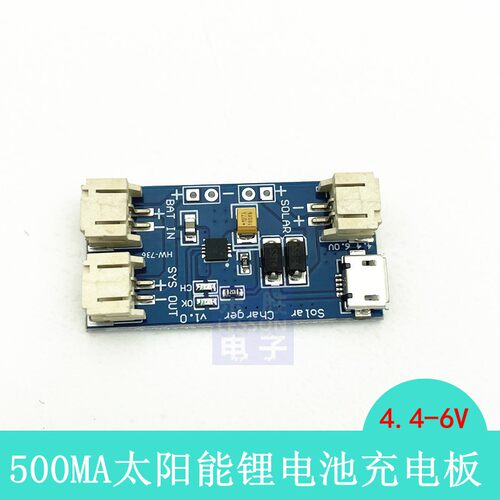 500MA 迷你太阳能锂电池USB充电板CN3065 MINI充电模块4.4-6V