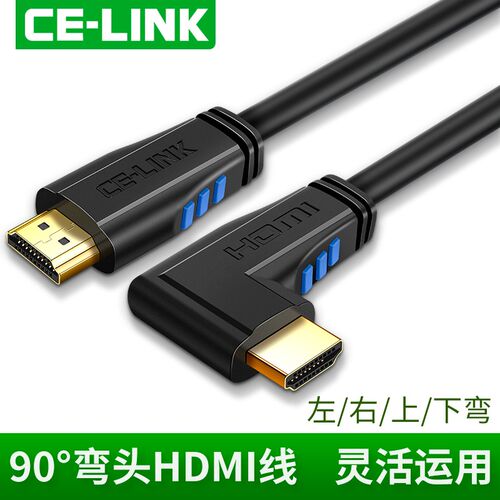4K高清线hdmi线90度弯头HDMI2.0数据连接线电脑电视机顶盒视频线