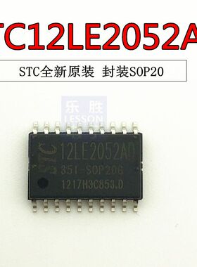 现货TC12LE2052AD-35I-SOP20 全新原装 STC12LE2052AD