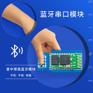 普中科技 PZ-HC05主从一体蓝牙串口模块送STM32开发板驱动单片机