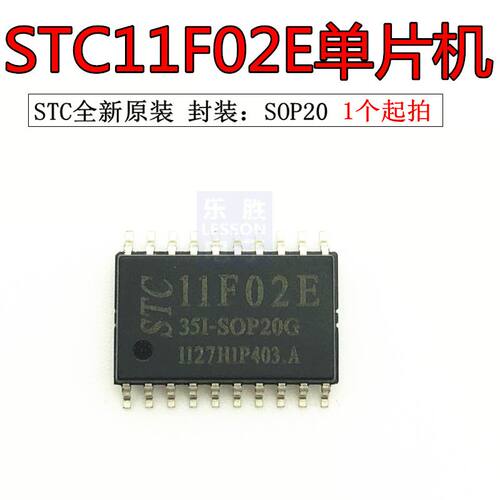 全新原装 单片机 STC11F02E-35I-SOP20G STC11F02E IC 芯片