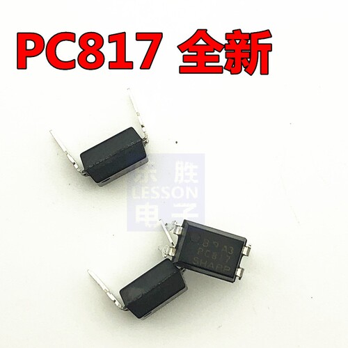PC817 PC817C 光隔离器/C档/光耦 DIP-4 原装夏普