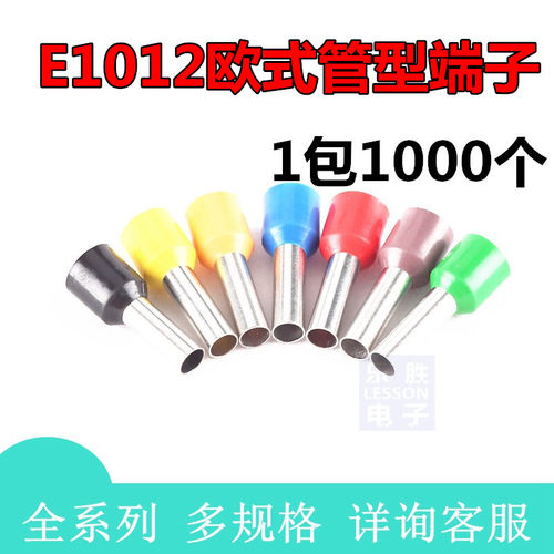 欧式铜线耳冷压端子