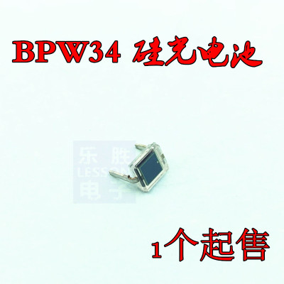 BPW34 硅光电池 全新原装 成都发货