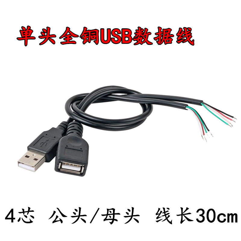 usb风扇键盘充电线