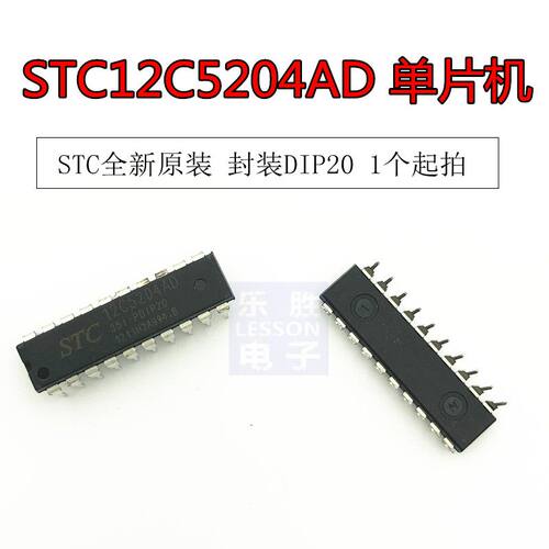 单片机 STC12C5204AD-35I-PDIP20 STC12C5204AD IC 芯片