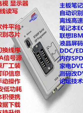 爱修RT809F 高清USB 液晶编程器 KB9012 自动识别 一键读写烧录