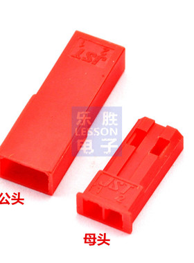 红色 JST-2P 对插 接插件连接器 插拔式接线端子插头公母壳+簧片