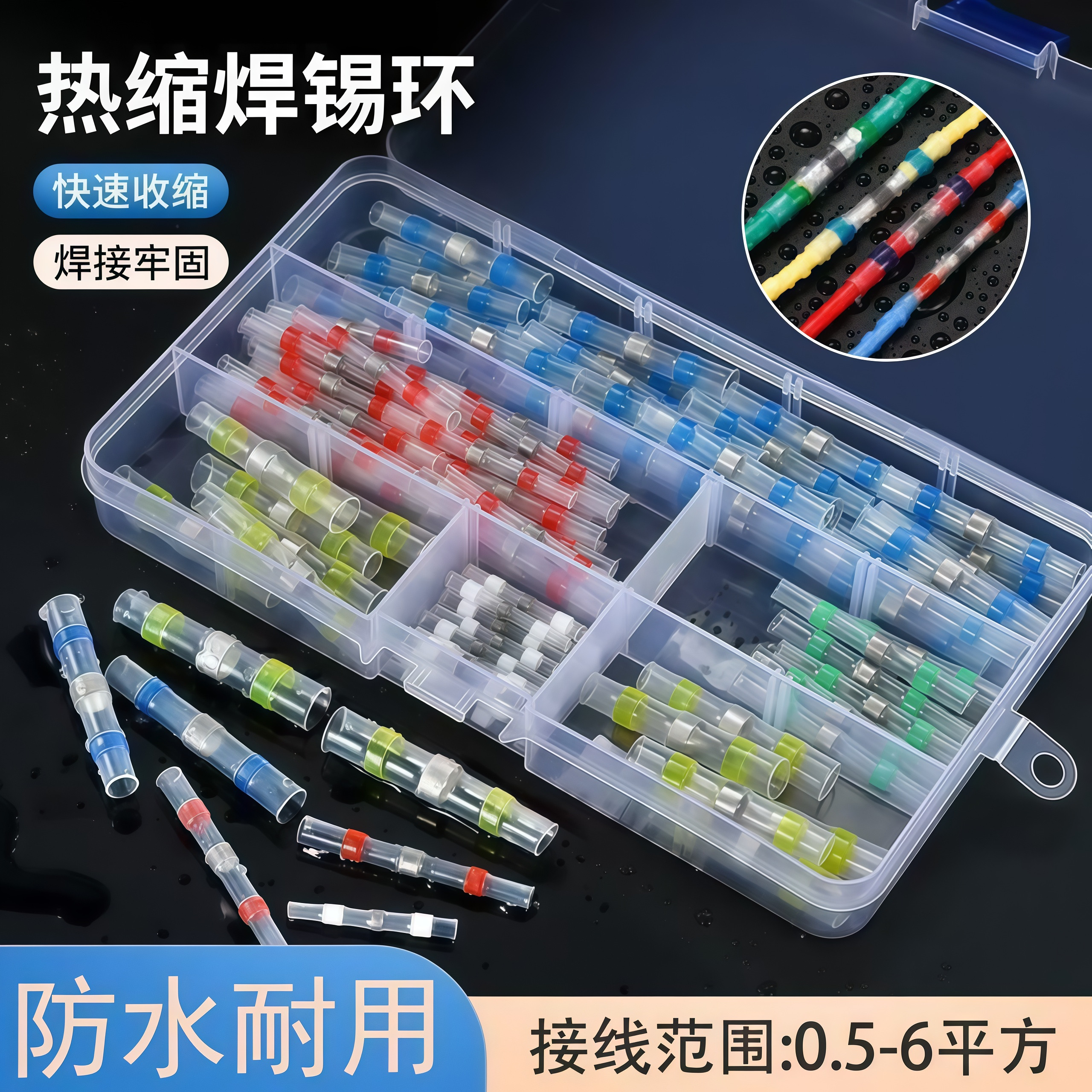 汽车电子电线连接接线家用断线加热免压工具修复锡环防水快速接头