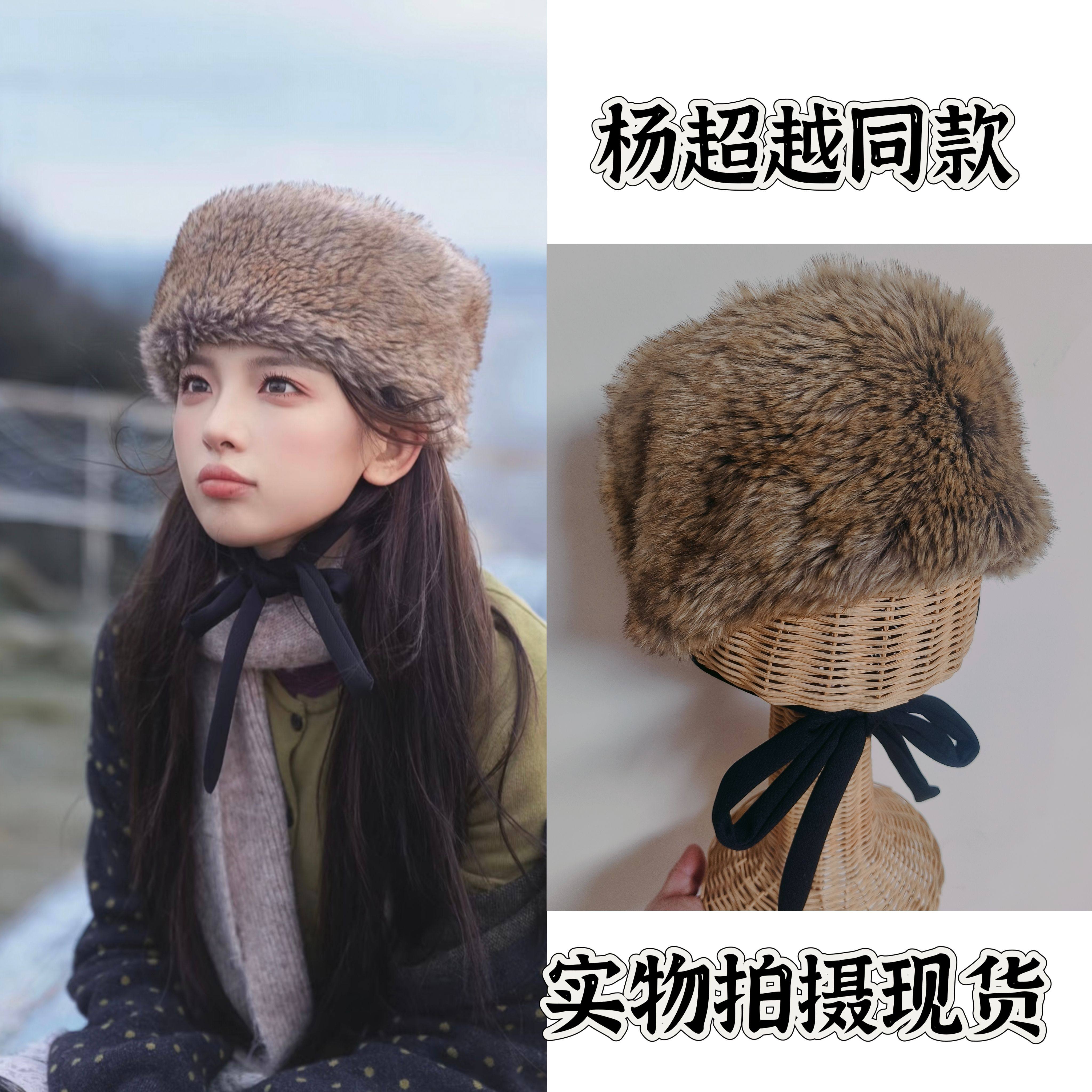 杨超越同款 毛毛 飘带 毛绒帽帽子