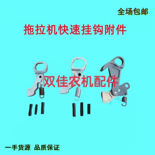 大中型拖拉机快速挂钩接头附件快速拆装农机具挂钩配套拉环