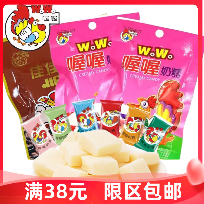 喔喔佳佳奶糖袋装原味咖啡味奶糖婚庆结婚喜糖年货休闲零食品