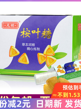 上海天明爽口22g*16条整盒薄荷桉叶糖怀旧老式零食清凉润喉糖