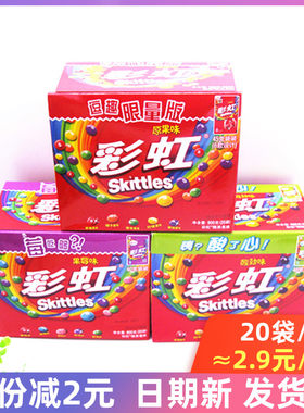彩虹糖箭牌原果味20袋整盒彩虹糖