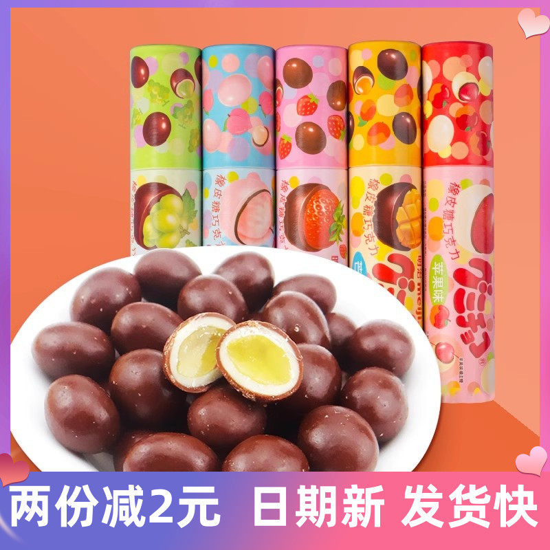 明治橡皮糖巧克力50g巧克力豆草莓苹果味夹心软糖小零食儿童糖果,零食/坚果/特产,牛奶巧克力,淘宝优惠券,粉丝福利购,淘宝优惠卷