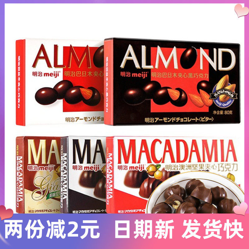 黑巧克力明治澳洲坚果巧克力整盒