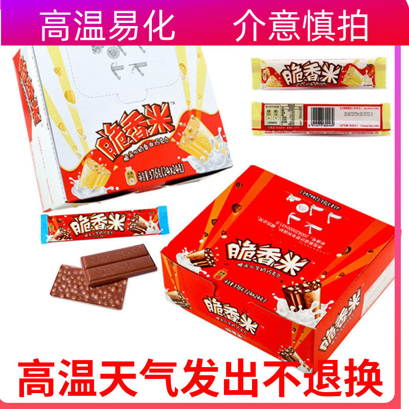 德芙脆香米奶香白牛奶巧克力24g*24支整盒装礼盒便携休闲零食