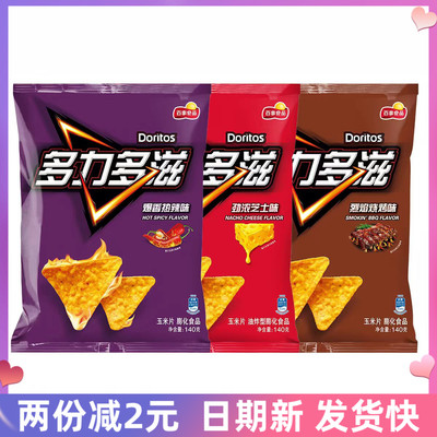 Doritos多力多滋玉米片68g超浓芝士味脆薯片休闲解馋小零食