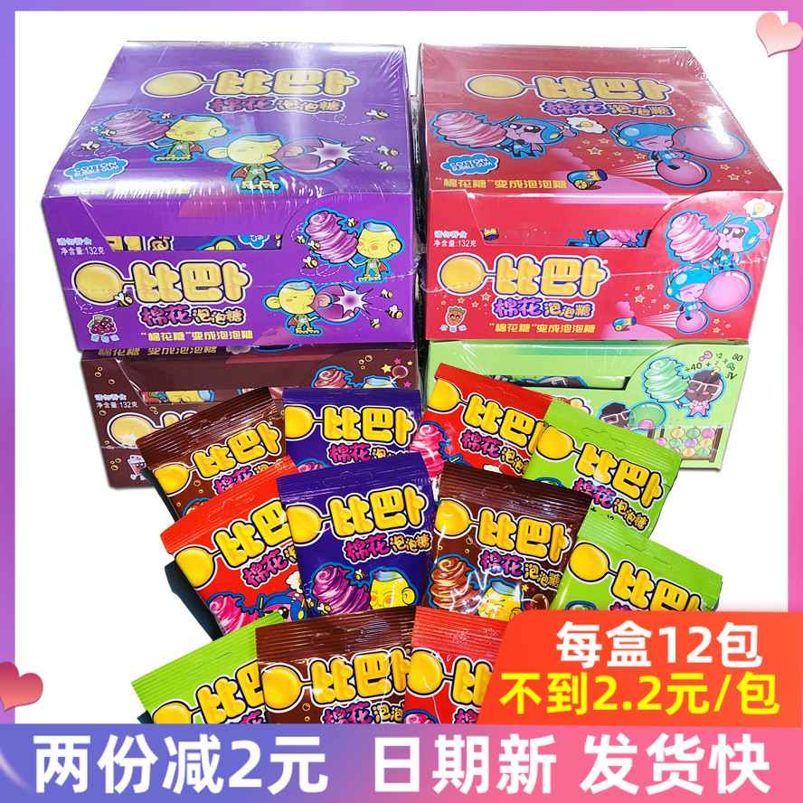 比巴卜棉花糖泡泡糖多口味11g*12袋整盒水果糖儿童零食礼物