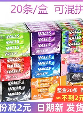 荷氏薄荷糖整盒20条午夜风暴