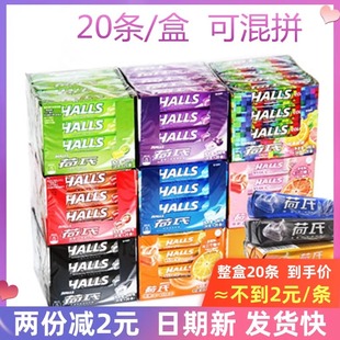 荷氏薄荷糖34g*20条整盒午夜风暴特强薄荷多味便携爽口聚会零食