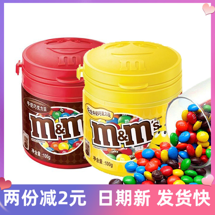 100g罐装夹心巧克力豆