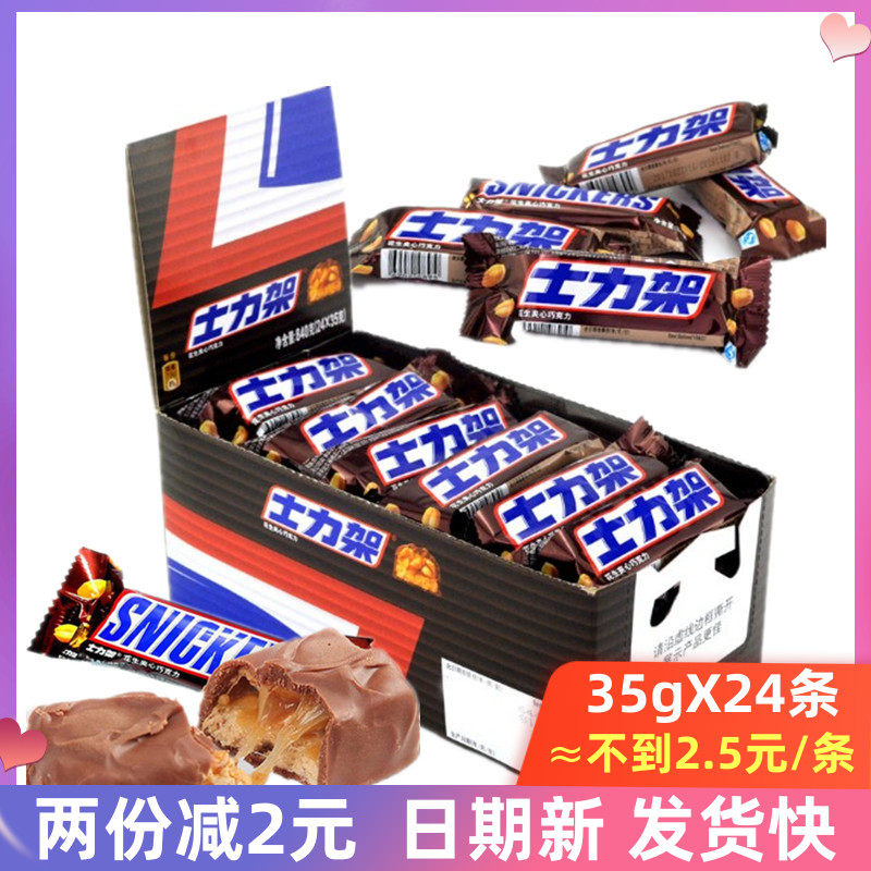 玛氏德芙士力架花生夹心巧克力棒35g*24条整盒休闲旅游零食品
