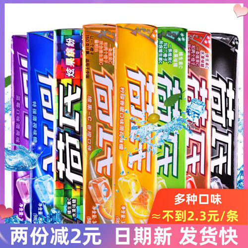 午夜风暴便携清凉爽口荷氏薄荷糖