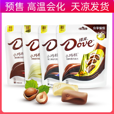 德芙丝滑牛奶巧克力小巧果粒84g袋装香白香浓黑榛仁年货儿童礼品