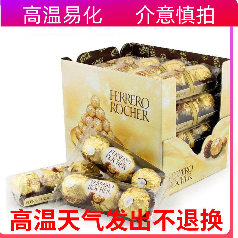 中文版费列罗T3条X16条榛果威化巧克力48粒整盒婚庆喜糖休闲年货