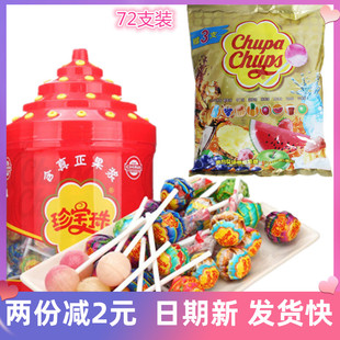 阿尔卑斯珍宝珠混合水果味棒棒糖45支袋装54支桶装零食儿童节
