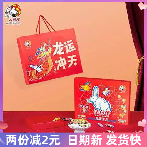 上海冠生园大白兔奶糖1000g龙年礼盒装什锦糖零食休闲结婚喜糖