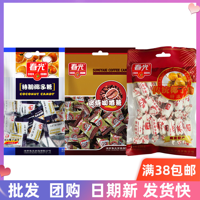 海南特产春光椰子糖榴莲咖啡特浓特制传统果120/228喜糖椰零食