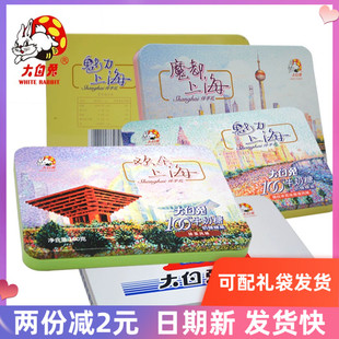 临期上海冠生园大白兔奶糖旅游景点160g铁盒装奶糖休闲糖果礼盒装