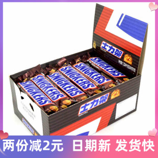 士力架花生夹心巧克力棒51g 喜糖果旅游学生零食 24条整盒盒装