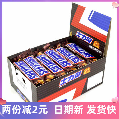 士力架花生夹心巧克力棒