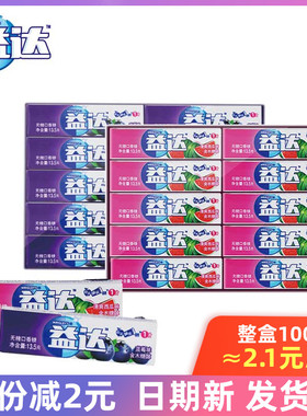 益达木糖醇无糖口香糖100片整盒装西瓜蓝莓味清新口气糖果零食品