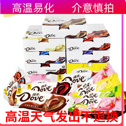 德芙巧克力12条整盒丝滑牛奶