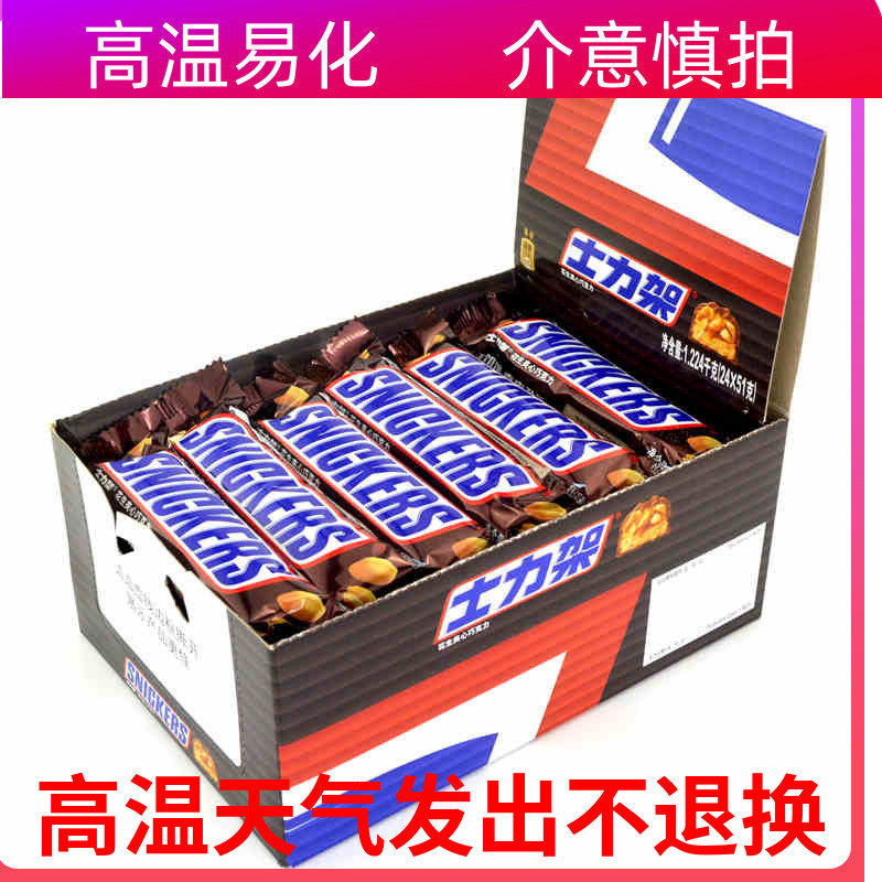 士力架花生夹心巧克力棒51g*24条整盒盒装喜糖果旅游学生零食