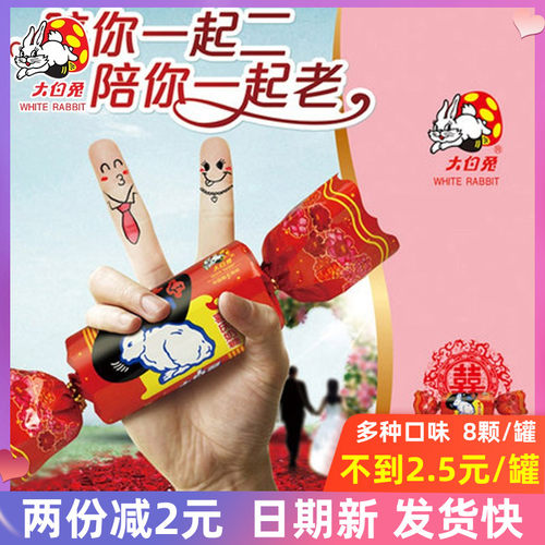大白兔奶糖大白兔奶糖冠生园